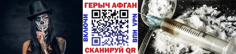 Купить закладки  Кашин  Героин белый 