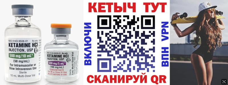Кетамин ketamine  Купить закладки  Кашин 